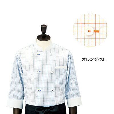 チェック コックシャツ・レギュラーカラー SBK4100 男女兼用 3L 【オレンジ】