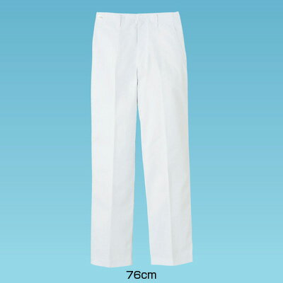 白ズボン FH-430（前ファスナー） 76cm 【ホワイト】