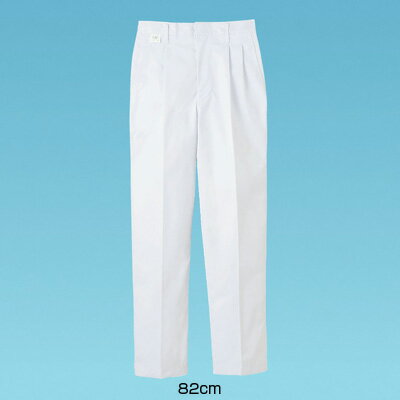 ツータック白ズボン FH-453 （前ファスナー） 82cm 【ホワイト】