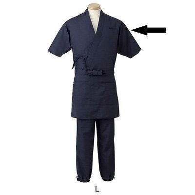 男女兼用 作務衣 H-2092 L 【ダークブルー】