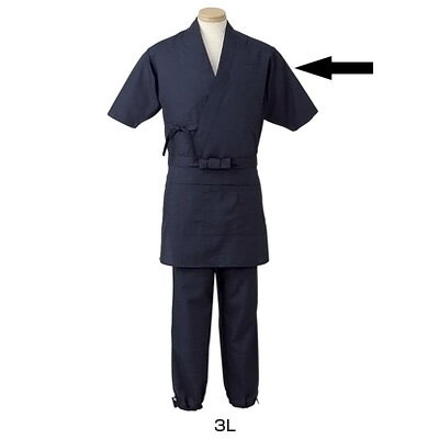 男女兼用 作務衣 H-2092 3L 【ダークブ