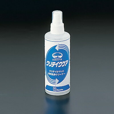 クリテイクケア（専用洗浄クリーナー） 200ml （スプレー式）【 アドキッチン 】
