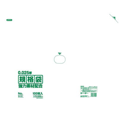 規格袋 KS シリーズ （透明）（100枚入） KS-13 260×380mm【 アドキッチン 】