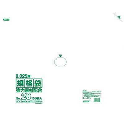 規格袋 KS シリーズ （透明）（100枚入） KS-20 460×600mm【 アドキッチン 】