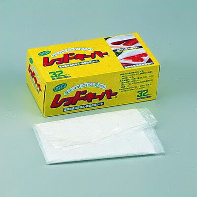 業務用レッドキーパー 小（32枚入） 250×350mm【 アドキッチン 】