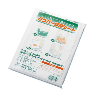 タウパー新鮮シート（100枚入） 300×410mm【 アドキッチン 】