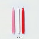 テーパーキャンドル(1打入) 12インチ 【レッド】