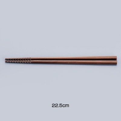トルネード箸 PM-106 22.5cm 【茶】