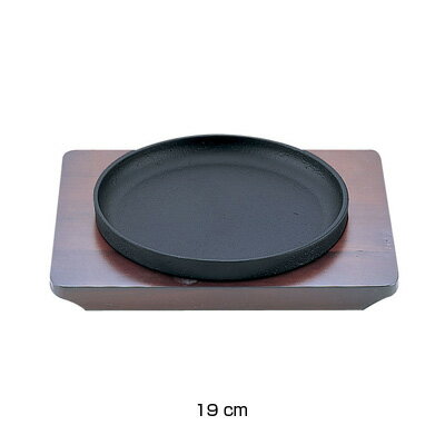 IK スタッキングステーキ皿 19cm【 アドキッチン 】