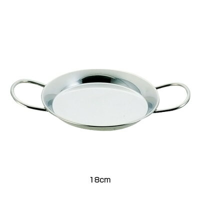 SA 18-8 パエリア鍋（板厚1.2mm） 18cm【 アドキッチン 】