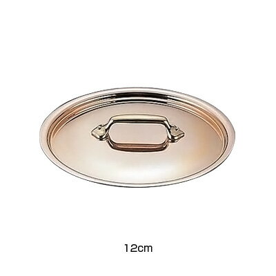 Ih Compatible - モービル カパーイノックス 鍋蓋 6530.12 12cm用【 アドキッチン 】