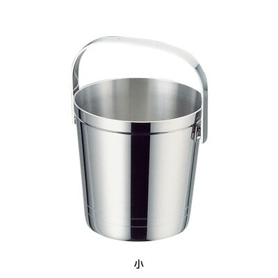 UK 18-8 S型 アイスペール 小 1.35L【 アドキッチン 】