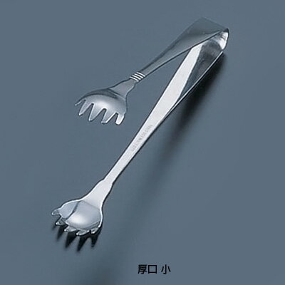 18-0 爪型アイストング 厚口 小 全長160mm【 アドキッチン 】