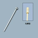 【仕様】 規格：丸棒型 全長：80mm タイプを御指定ください。 ※御注文の際は、6本単位でお願いします。 ※入数