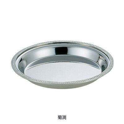 SW 18-8 シャンパンクーラー用受皿 （菊渕） 4L用【 アドキッチン 】