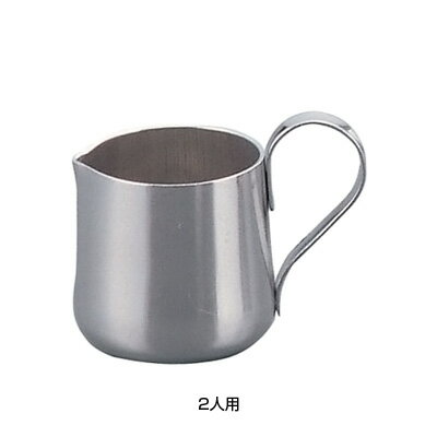18-8 ミルクピッチャー 海軍型 2人用 28c.c. （12ケ入）【 アドキッチン 】