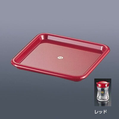 B・B シリーズ B-5410 正角トレー 176×176×H17mm 【レッド】