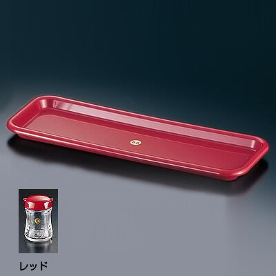 B・B シリーズ B-5411 調味料角トレー 290×106×H17mm 【レッド】