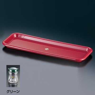 B・B シリーズ B-5411 調味料角トレー 290×106×H17mm 【グリーン】