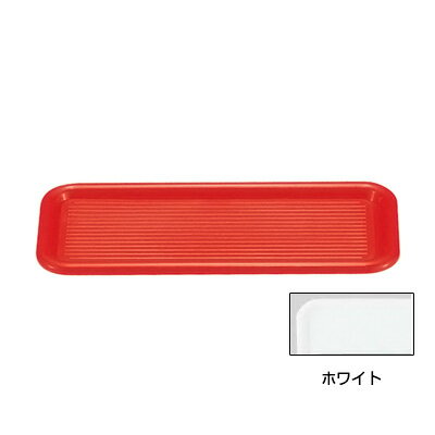 マジックトレー 角型カスター 260×111×H13mm 【ホワイト】