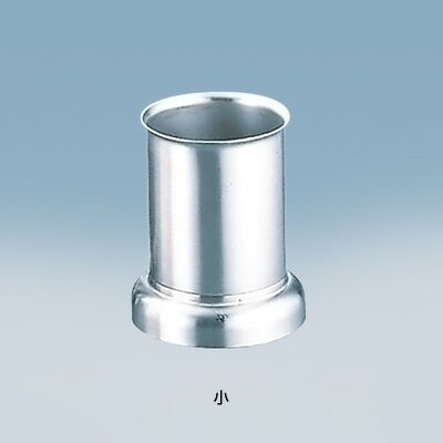 SA 18-8 ツヤ消 プレスストレートはし立 小 直径75×H110mm【 アドキッチン 】