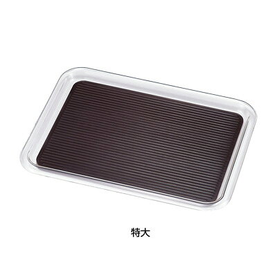 クリア マジックトレー 角型 16インチ（特大）386×308×H22mm 【ブラウン】