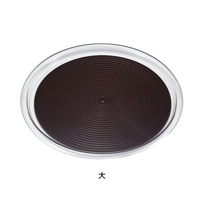 【仕様】 サイズ：14インチ(大) カラー：ブラウン 直径×高さ：340×21mm 有効内寸：290mm 材質:トレー/メタクリル樹脂(耐熱80℃) マット/EVA樹脂(耐熱70℃)