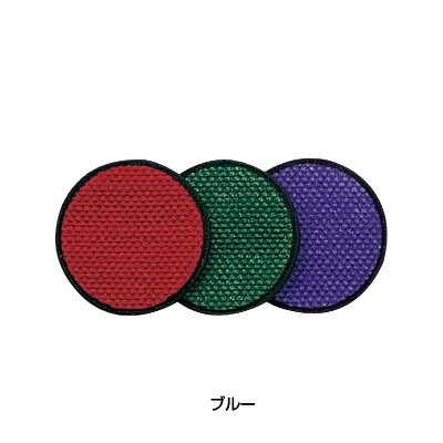 【仕様】 形：丸 色：ブルー 直径：100mm ●ポリエステル100% ●両面仕様タイプ ●水洗いOK