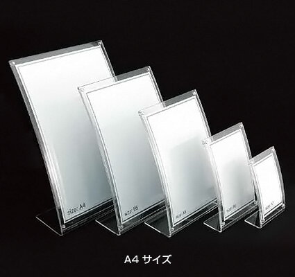 アクリル製 アールマグPOP 30882 A4 サイズ（CML-50） 222×100×H310mm【 アドキッチン 】