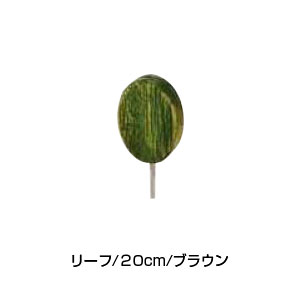 木製POPスタンド リーフ 20cm 【ブラウン】