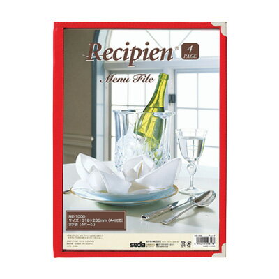 レシピアン メニューファイル 4ページ ME-1000 235×318mm（A4） 【レッド】