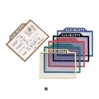 メニューパネル 278×227mm（205） 【青】