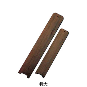 焼杉 メニュー札 特大 75×450mm【 アドキッチン 】