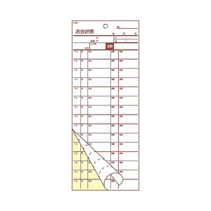 会計伝票 ー2枚複写 S-20F （50枚組×10冊入） 85×215mm【 アドキッチン 】