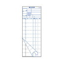 会計伝票 ー2枚複写 S-20A (50枚組×10冊入) 78×210mm【 アドキッチン 】