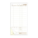 セット伝票 2枚複写 KS-3 (300セット入) 105×200mm【 アドキッチン 】
