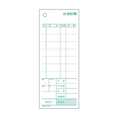 セット伝票 お会計票 複写式ミシン目入り （1000セット入） 3031NE 70×175mm【 アドキッチン 】