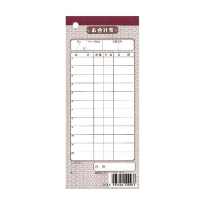 シンビ 会計伝票 （10冊入） 伝票-7洋 単式 177×75mm【 アドキッチン 】