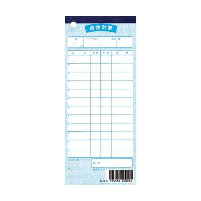 シンビ 会計伝票 （10冊入） 伝票-8和 単式 177×75mm【 アドキッチン 】