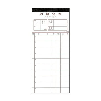 シンビ 会計伝票 伝票ー15 ミシン入り 2枚複写（50組×10冊入） 190×86mm【 アドキッチン 】