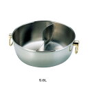 ロイヤル クラデックス しゃぶしゃぶ鍋(中仕切付) CQCW-300S 5.6L【 アドキッチン 】