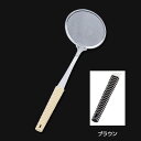 18-8 味道楽 あく取り 72×60×柄長196mm【ブラウン】