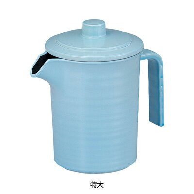 汁次（樹脂製）青磁 H-37-97 特大 1.0L【 アドキッチン 】