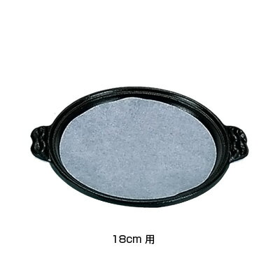 陶板焼用 クックパー（250枚入） 丸18cm用 直径170mm【1点までメール便可能】