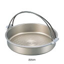 SA 電磁アルモンド すき鍋 22cm【 アドキッチン 】