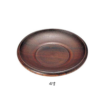 木製 4寸玉渕茶托 ふき漆 82154540 直径119×H19mm【 アドキッチン 】