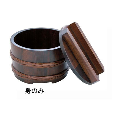 桶型飯器（古代色） 身 31016 直径140×H90mm