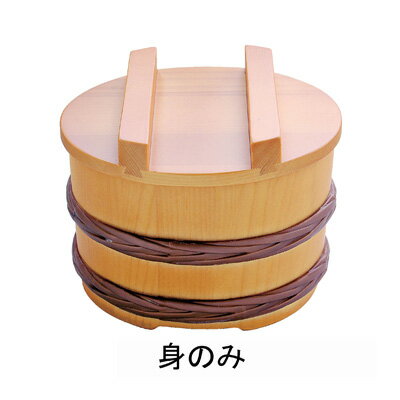 桶型飯器（椹色） 身 31014 直径140×H90mm