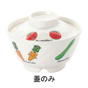 メラミンお子様食器 ベジタ村 720-VV 丼 特小 蓋 直径100×H29mm