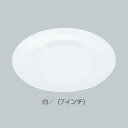 メラミン 平皿(リム型) No.27 (7インチ) 【白】